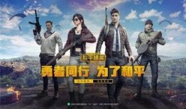 和平精英今日爆料最新,神秘新武器亮相，战场格局将迎巨变！