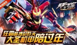 飞车机甲最新爆料图片大全,震撼视觉盛宴，未来战车图鉴大公开